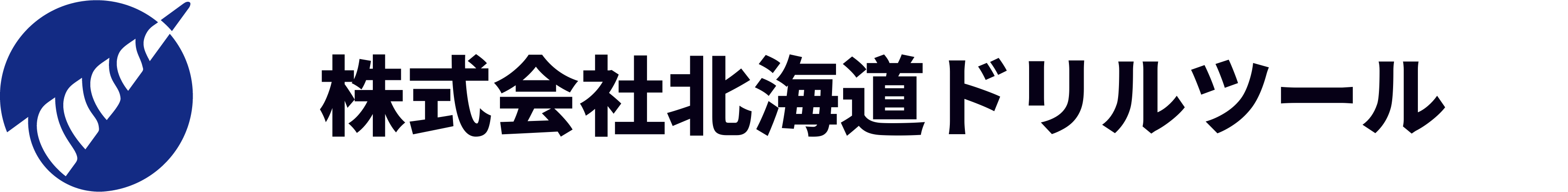 株式会社北海道ドリルツール